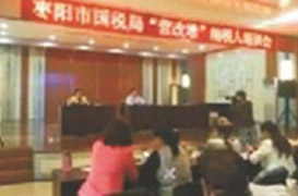 2016年襄州區(qū)建筑業(yè)“營(yíng)改增”、老河口市房地產(chǎn)業(yè)“營(yíng)改增”、棗陽(yáng)市四大行業(yè)“營(yíng)改增”培訓(xùn)講座